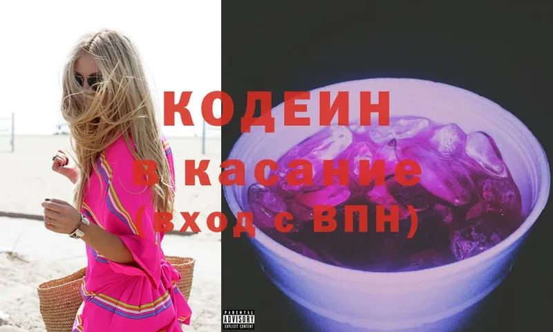 кракен ССЫЛКА  Александровск-Сахалинский  Кодеин Purple Drank 