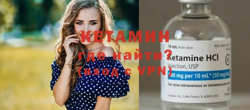 Кетамин ketamine Александровск-Сахалинский